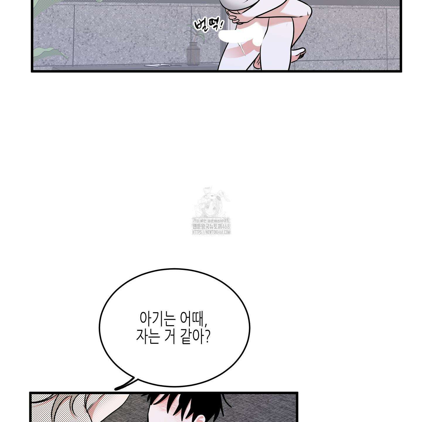 물가의 밤 105화 104