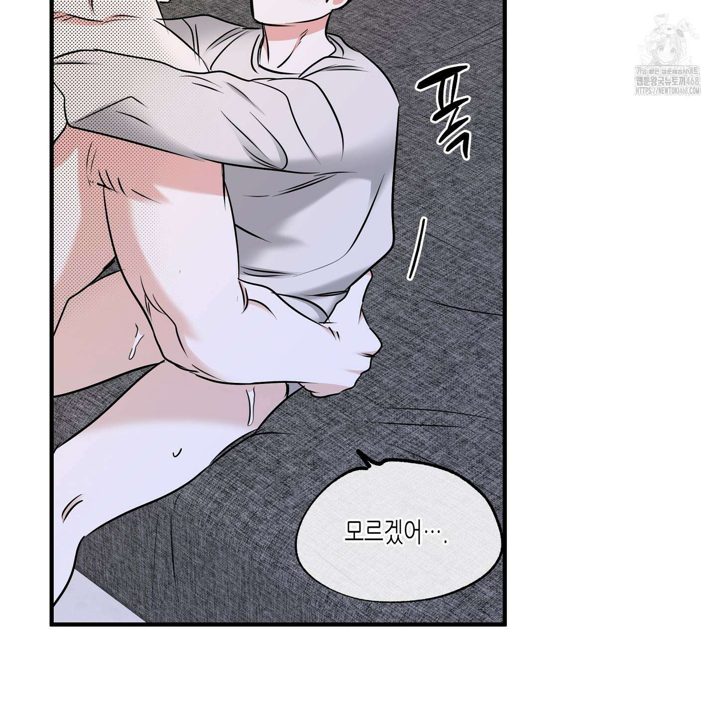 물가의 밤 105화 105