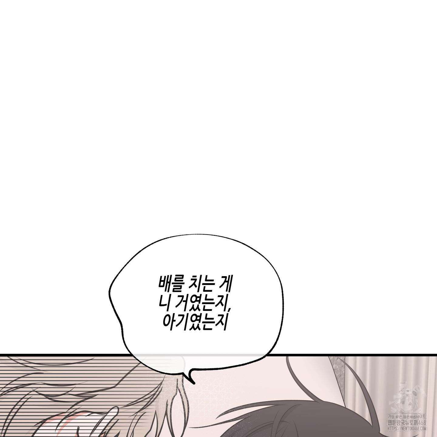 물가의 밤 105화 106