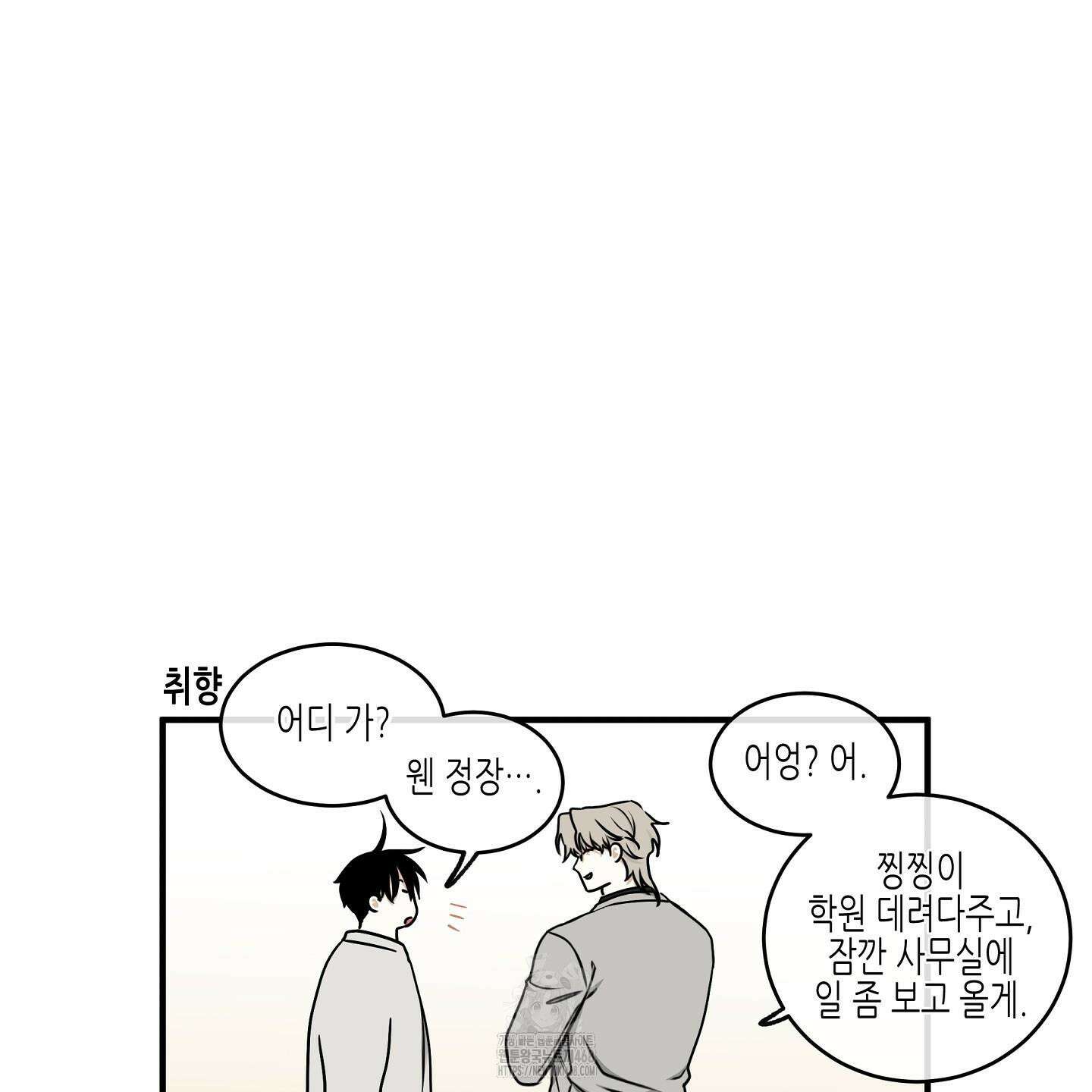 물가의 밤 105화 114