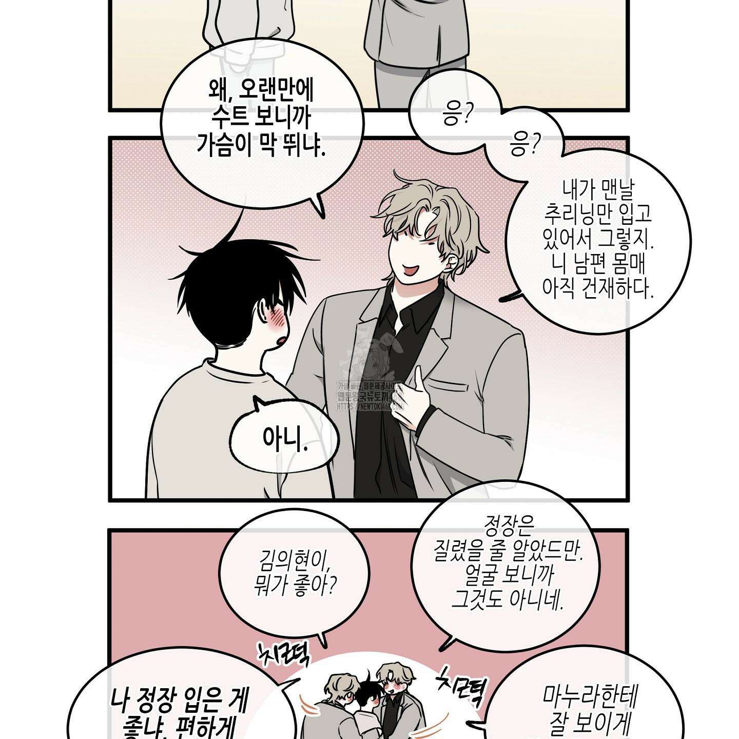 물가의 밤 105화 115