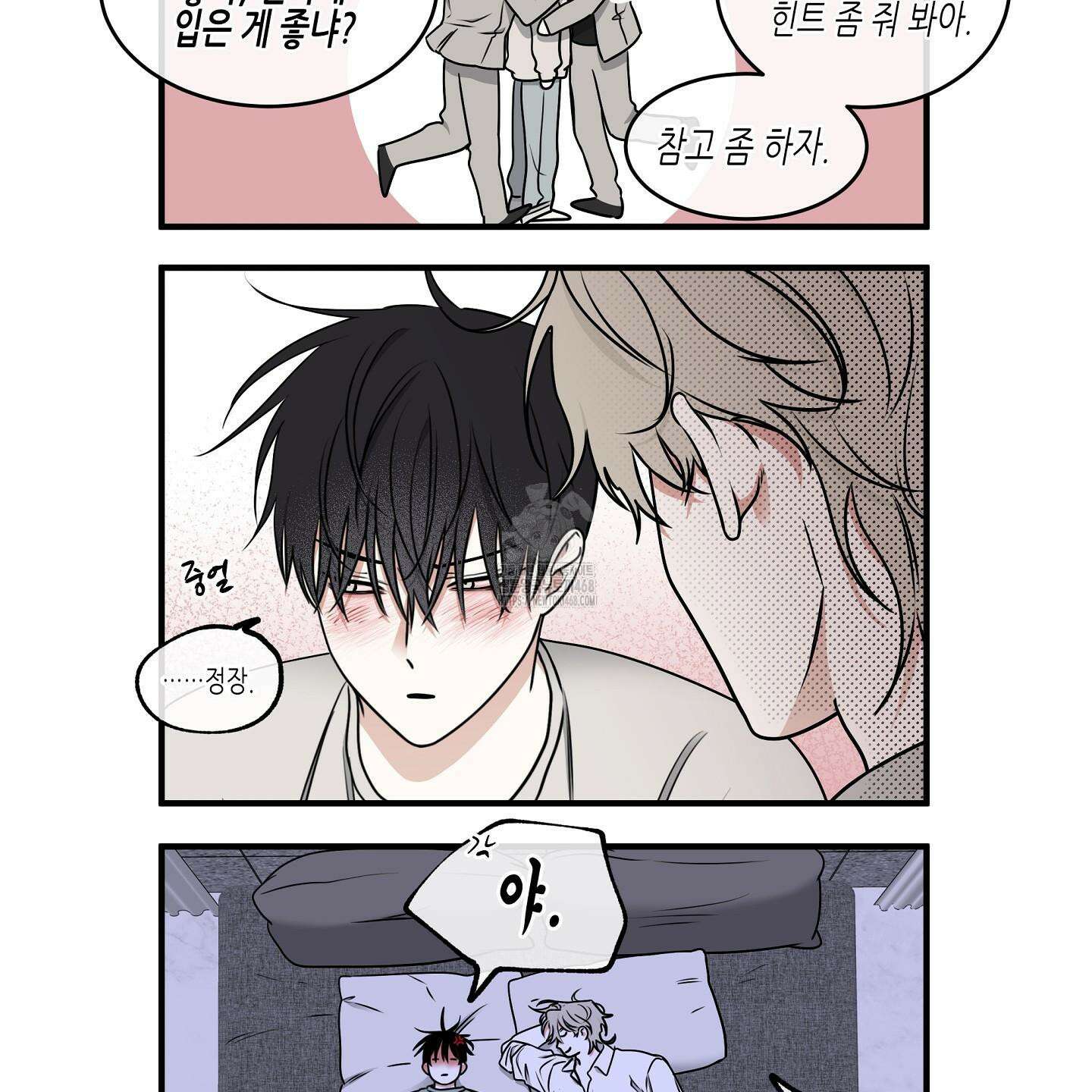 물가의 밤 105화 116