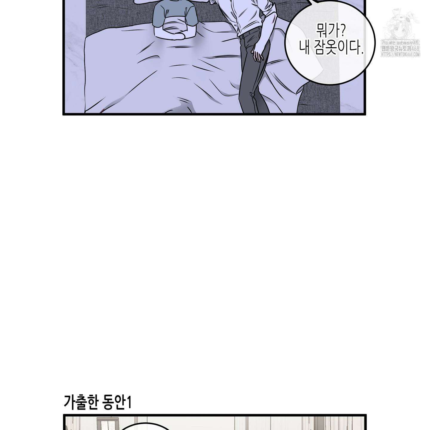 물가의 밤 105화 117