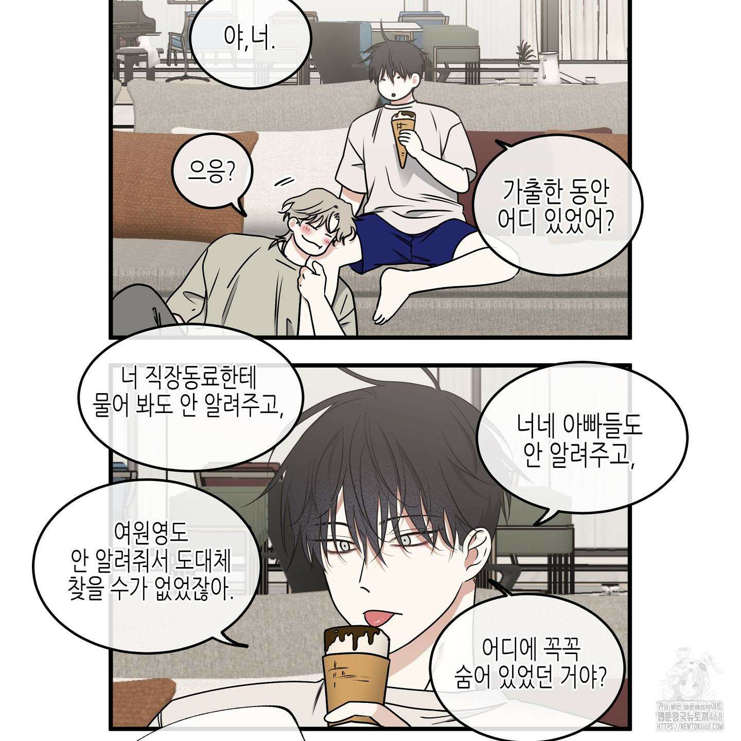 물가의 밤 105화 118