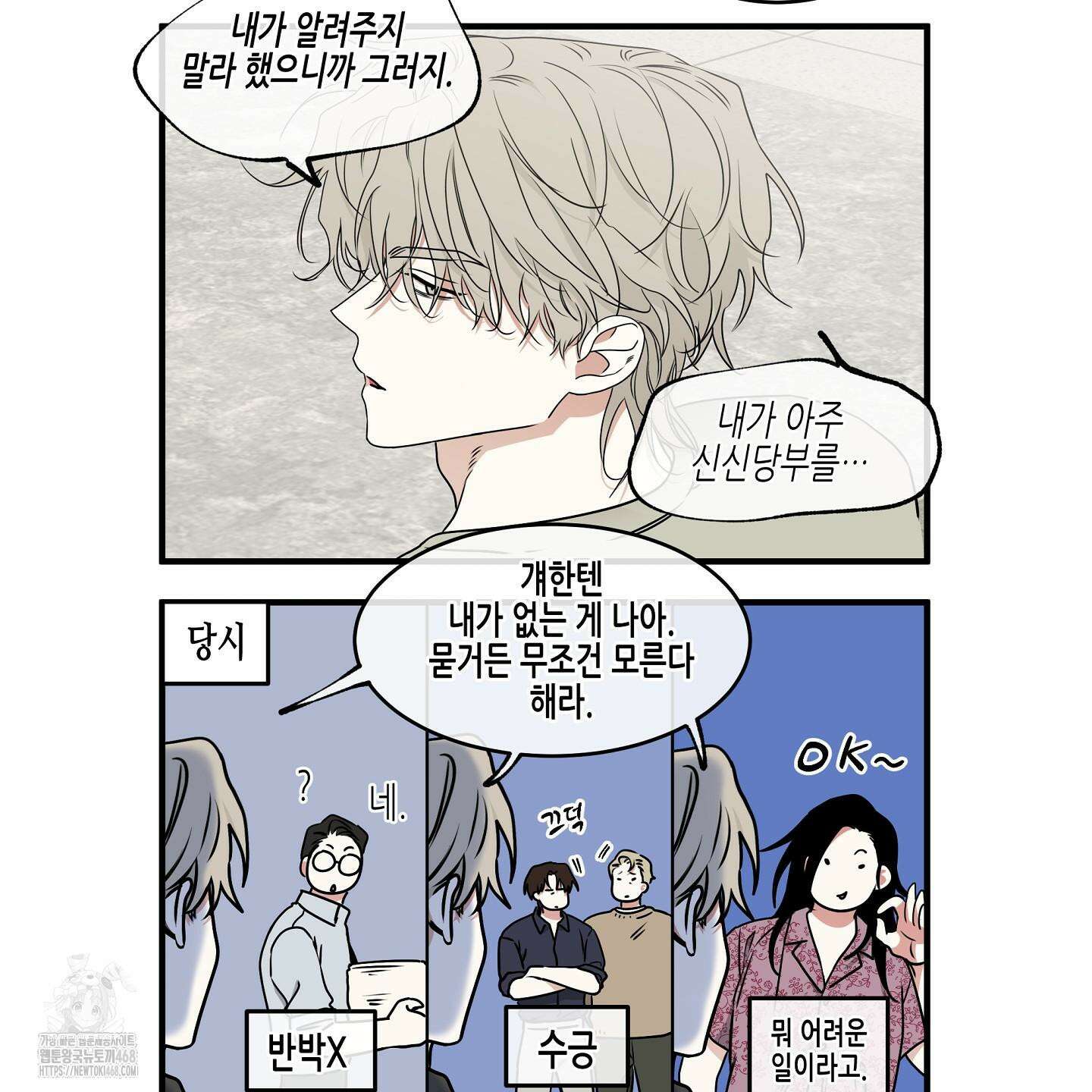 물가의 밤 105화 119