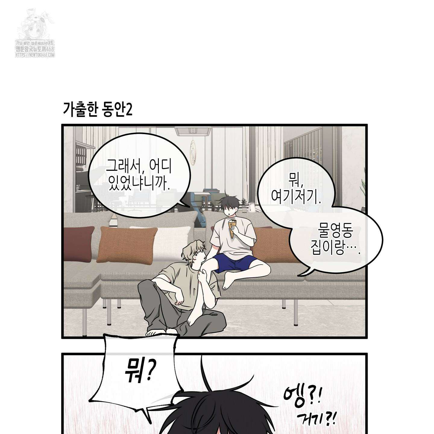 물가의 밤 105화 121
