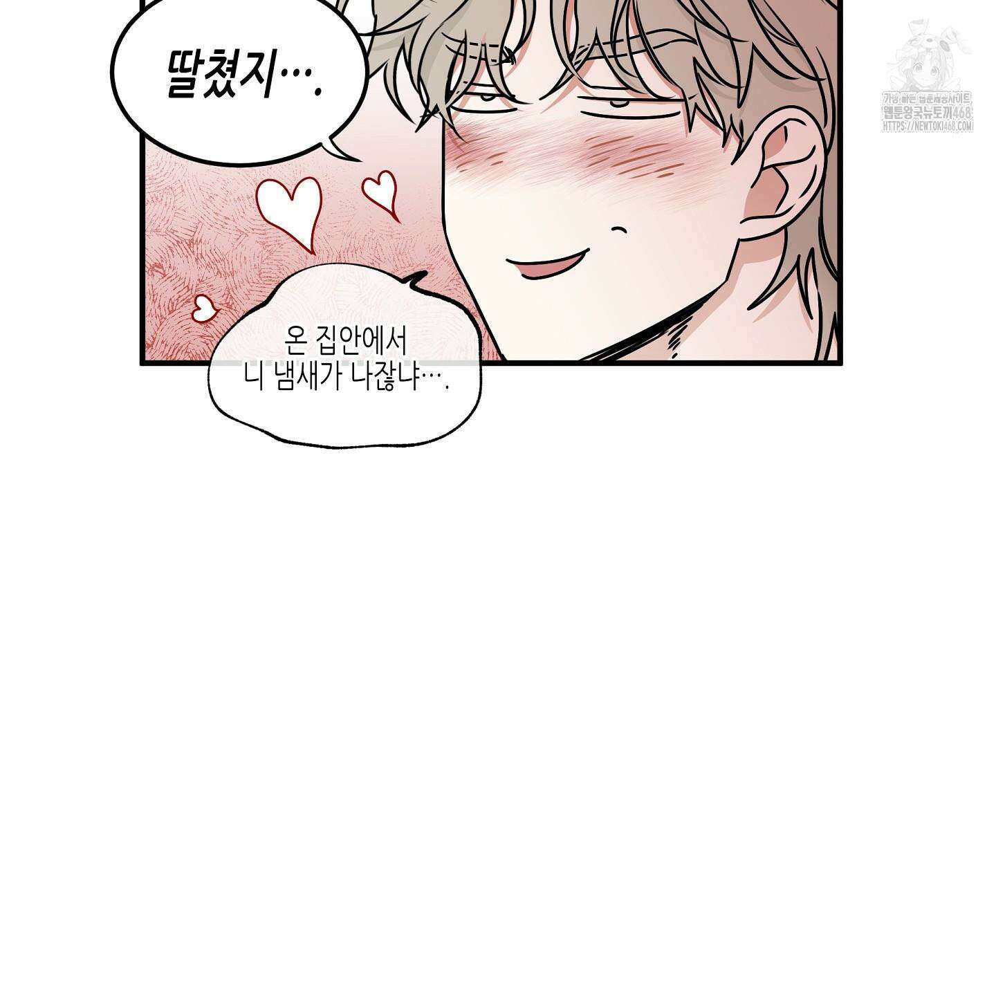 물가의 밤 105화 123