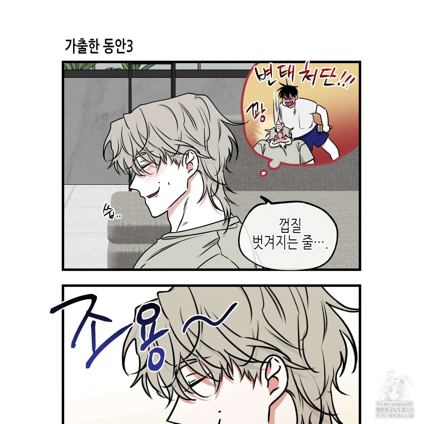 물가의 밤 105화 124