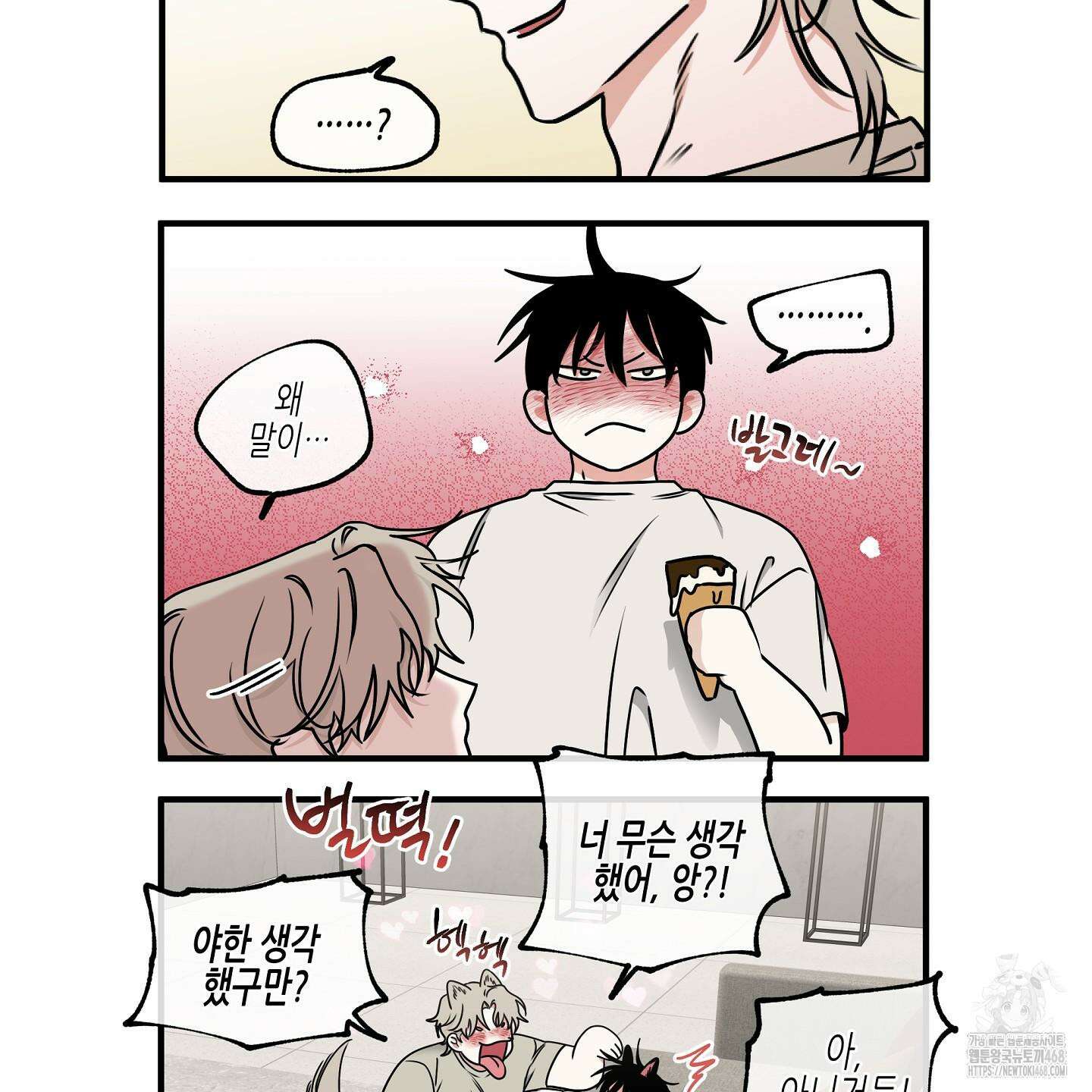 물가의 밤 105화 125