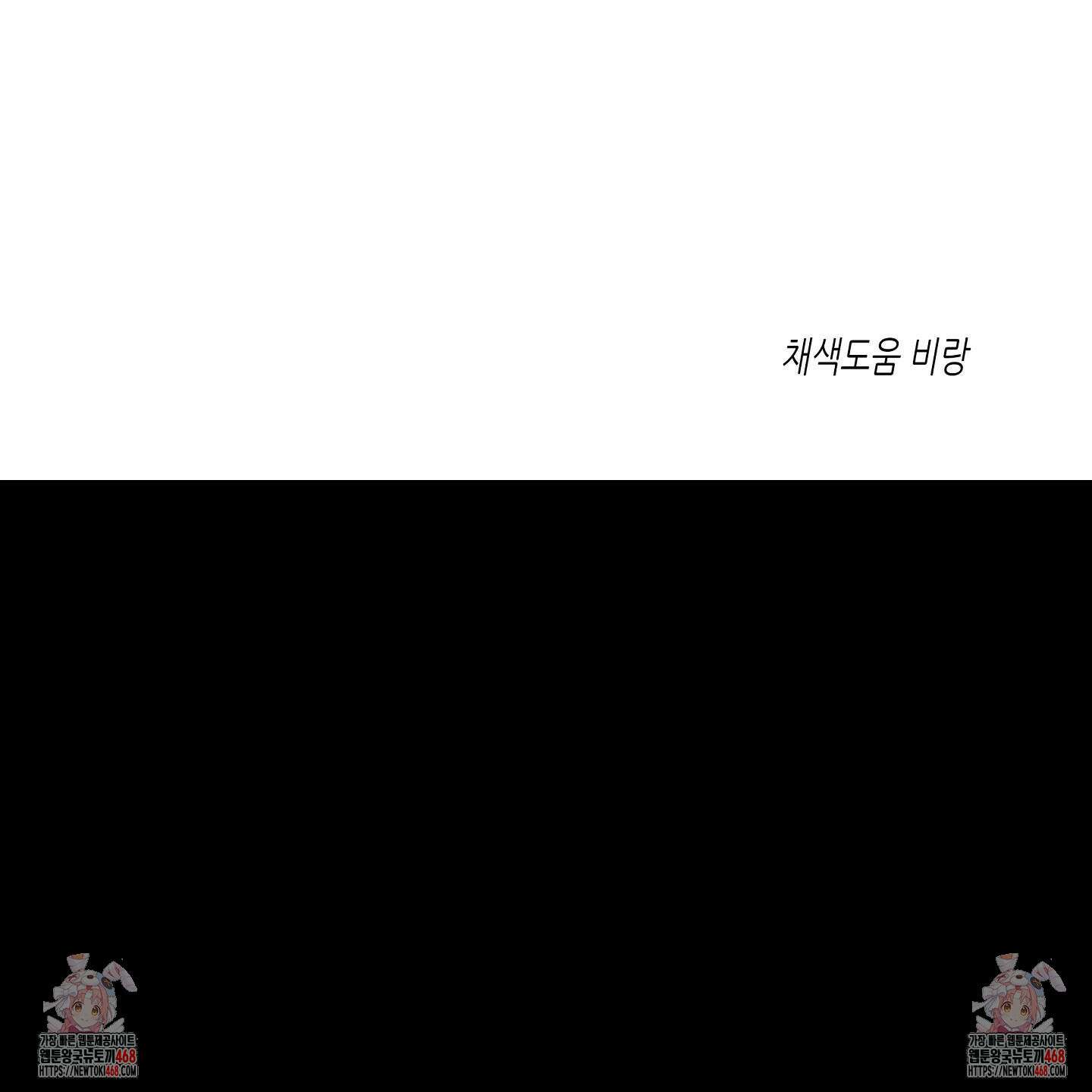 물가의 밤 105화 127