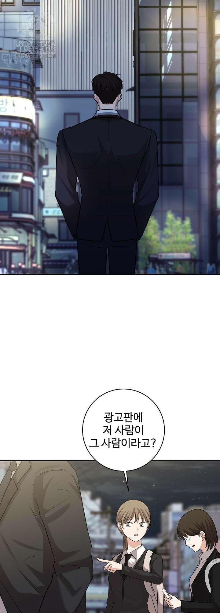 홍 비서에게서 살아남는 법 50화 6