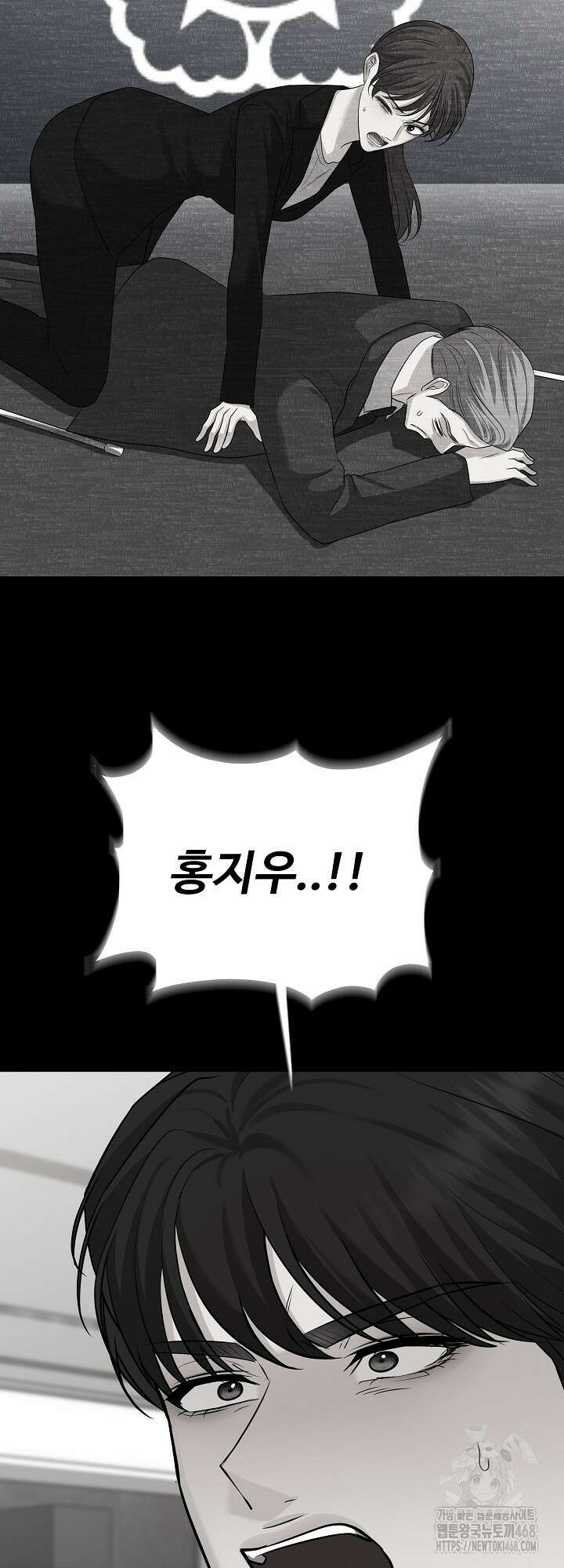 홍 비서에게서 살아남는 법 50화 12
