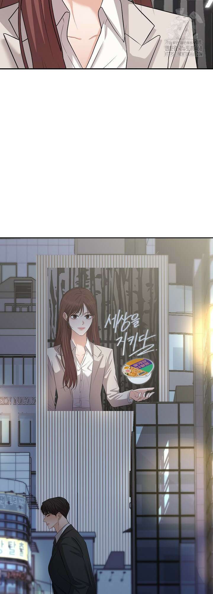 홍 비서에게서 살아남는 법 50화 14