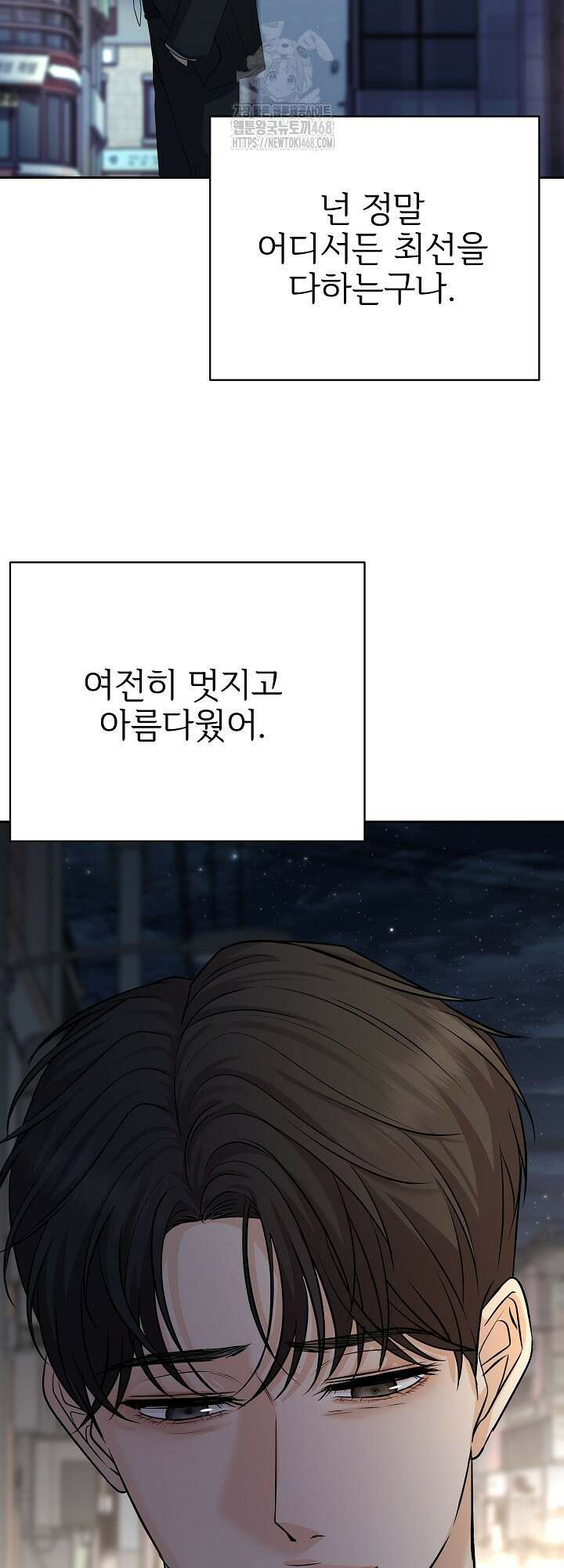 홍 비서에게서 살아남는 법 50화 15