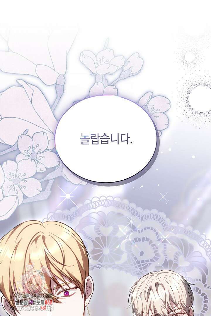 황후님의 바늘 8화 1