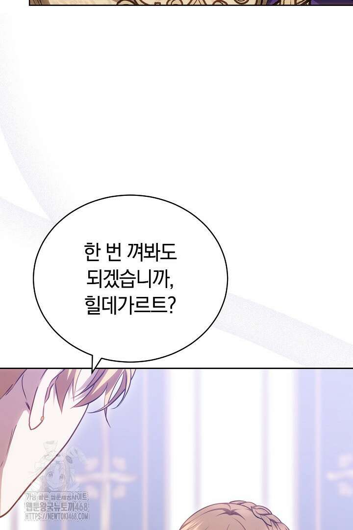 황후님의 바늘 8화 5