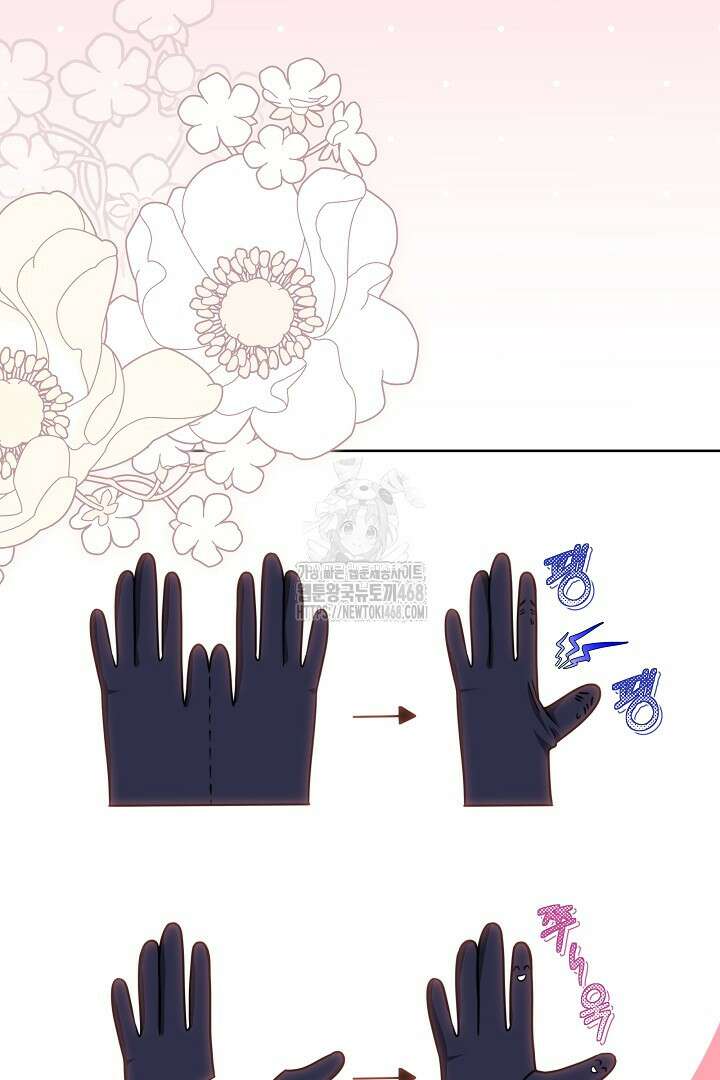 황후님의 바늘 8화 15