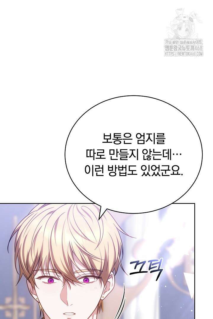 황후님의 바늘 8화 17