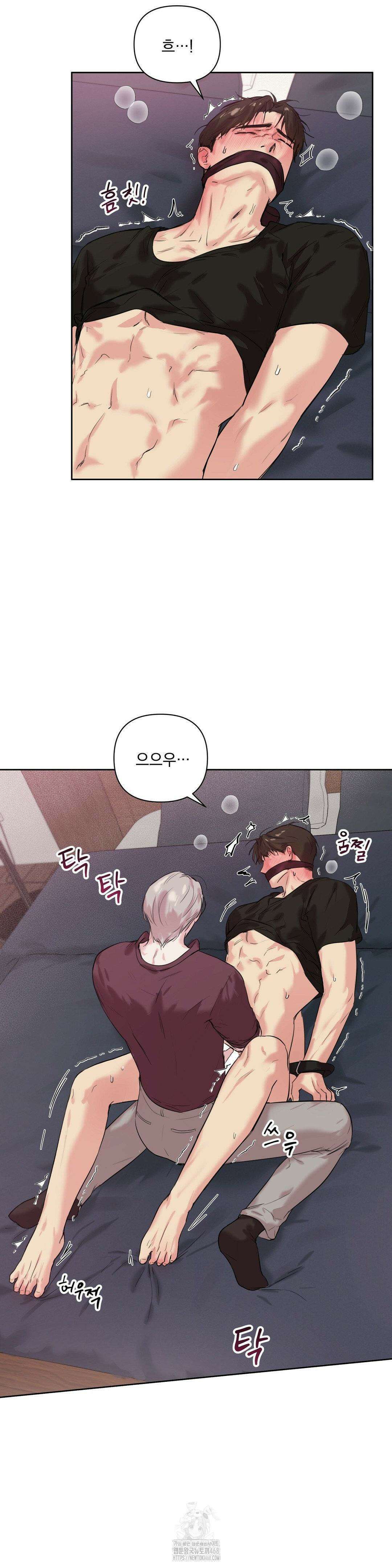 뻐꾸기는 둥지를 떠나지 않는다 17화 4