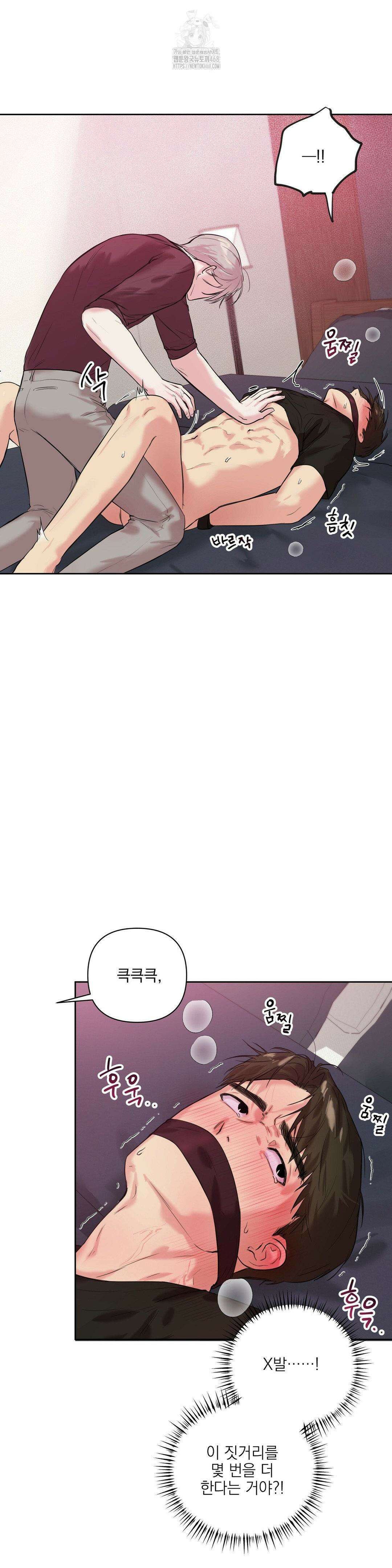뻐꾸기는 둥지를 떠나지 않는다 17화 6