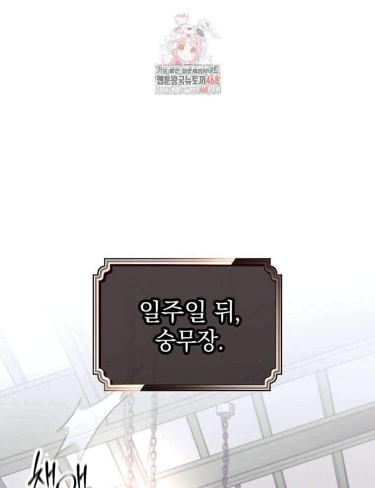 무기 먹는 서자님 37화 1