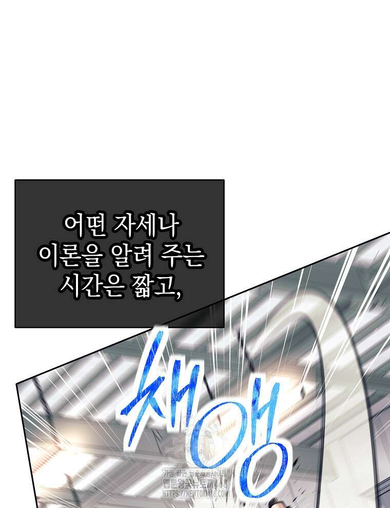 무기 먹는 서자님 37화 7