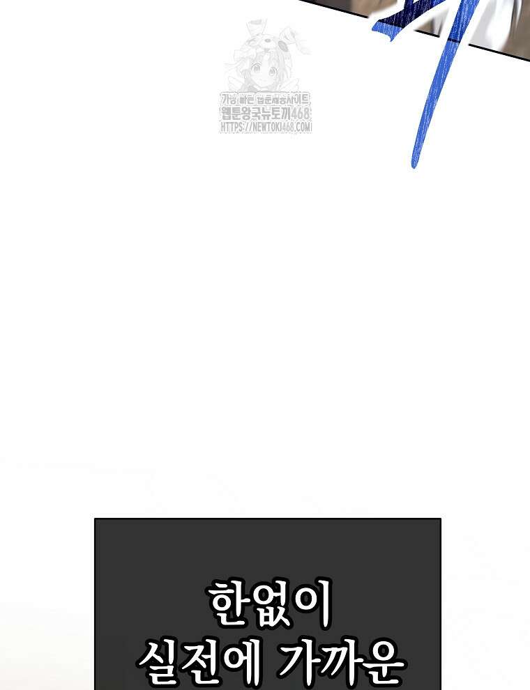 무기 먹는 서자님 37화 11
