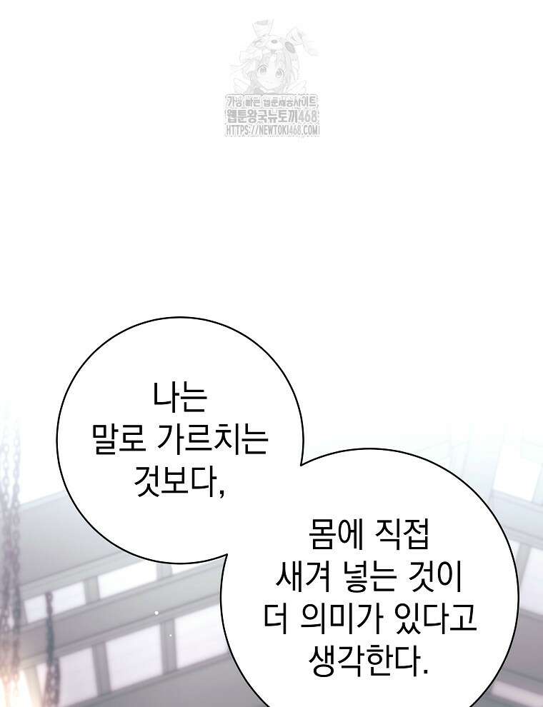 무기 먹는 서자님 37화 14