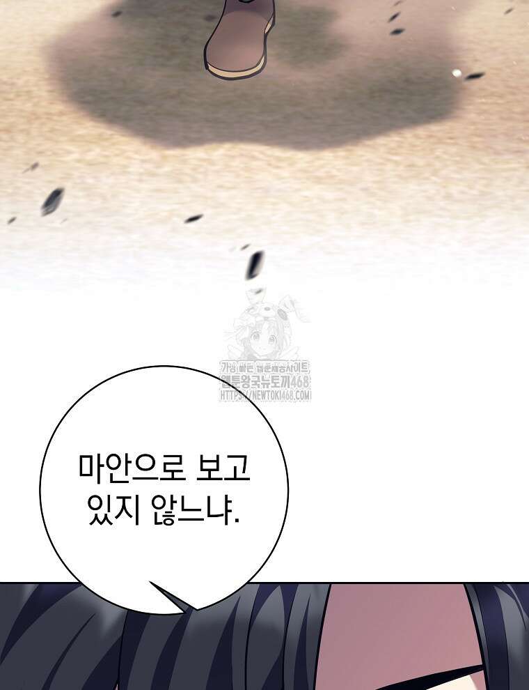 무기 먹는 서자님 37화 17