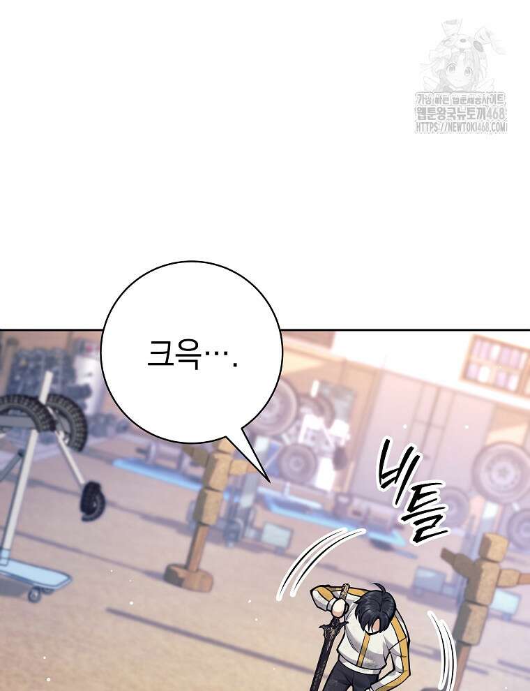 무기 먹는 서자님 37화 20