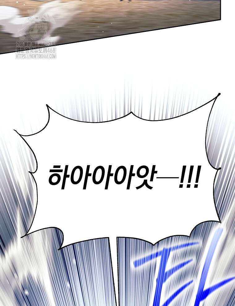 무기 먹는 서자님 37화 23