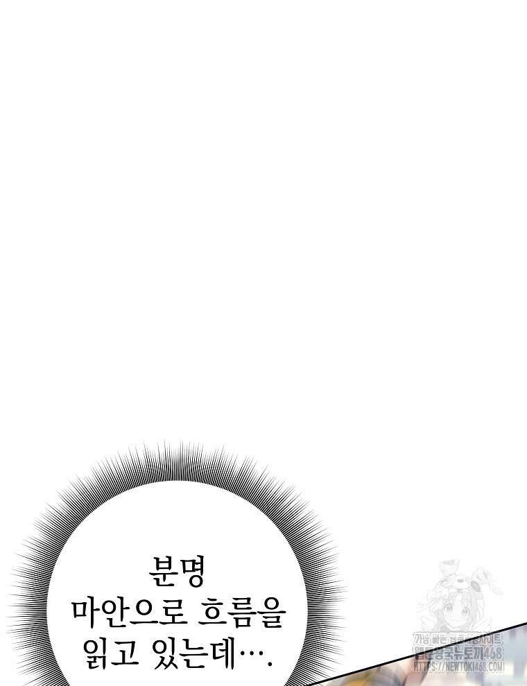무기 먹는 서자님 37화 27