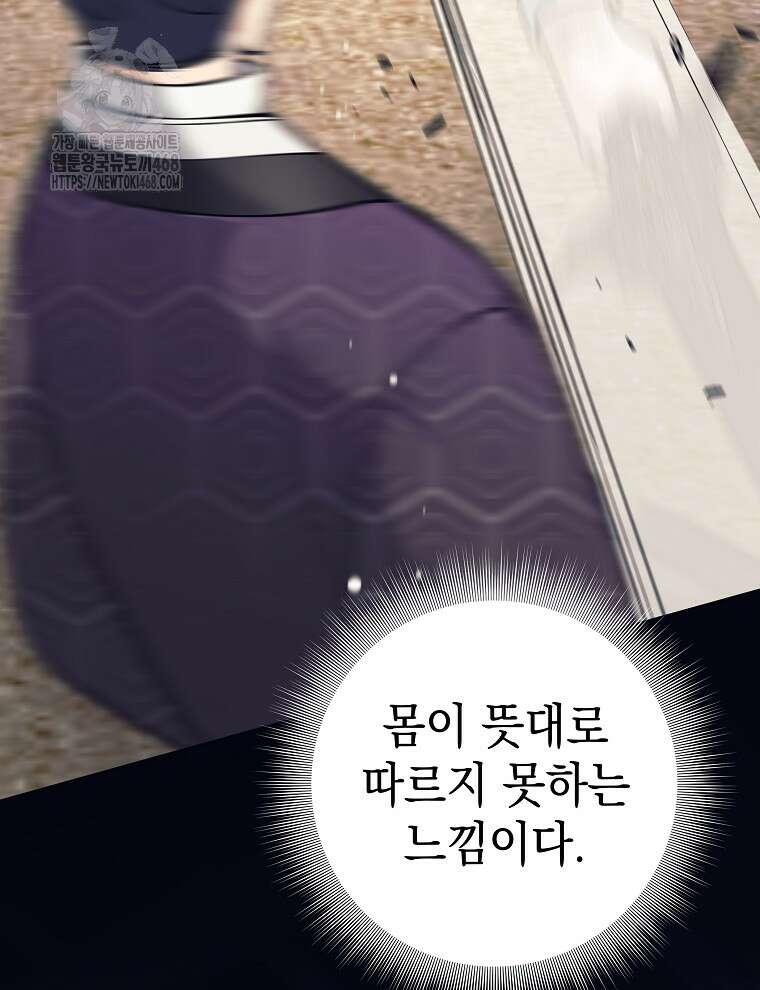 무기 먹는 서자님 37화 29