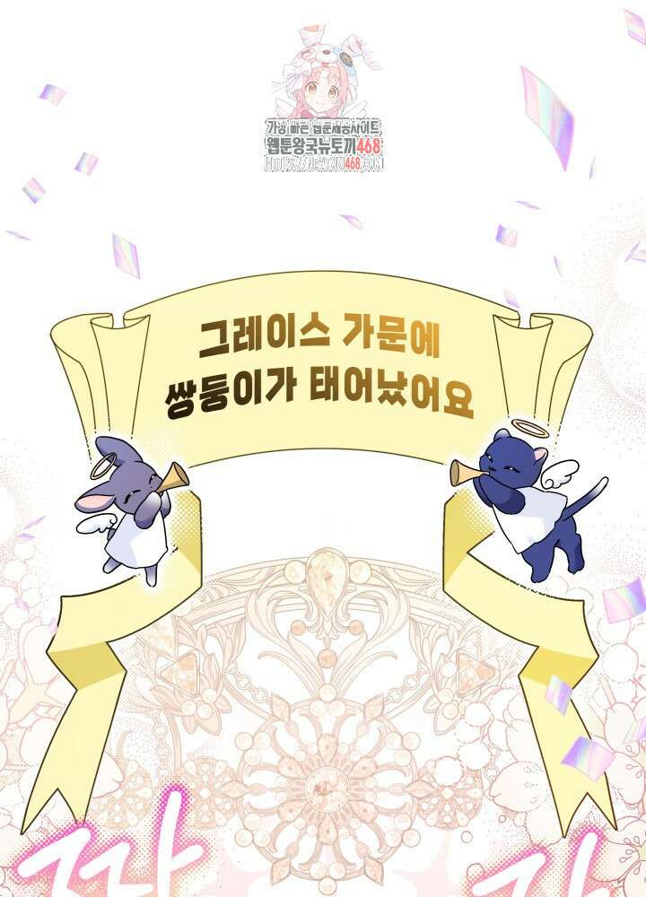 토끼와 흑표범의 공생관계 176화 (특별외전6) 1
