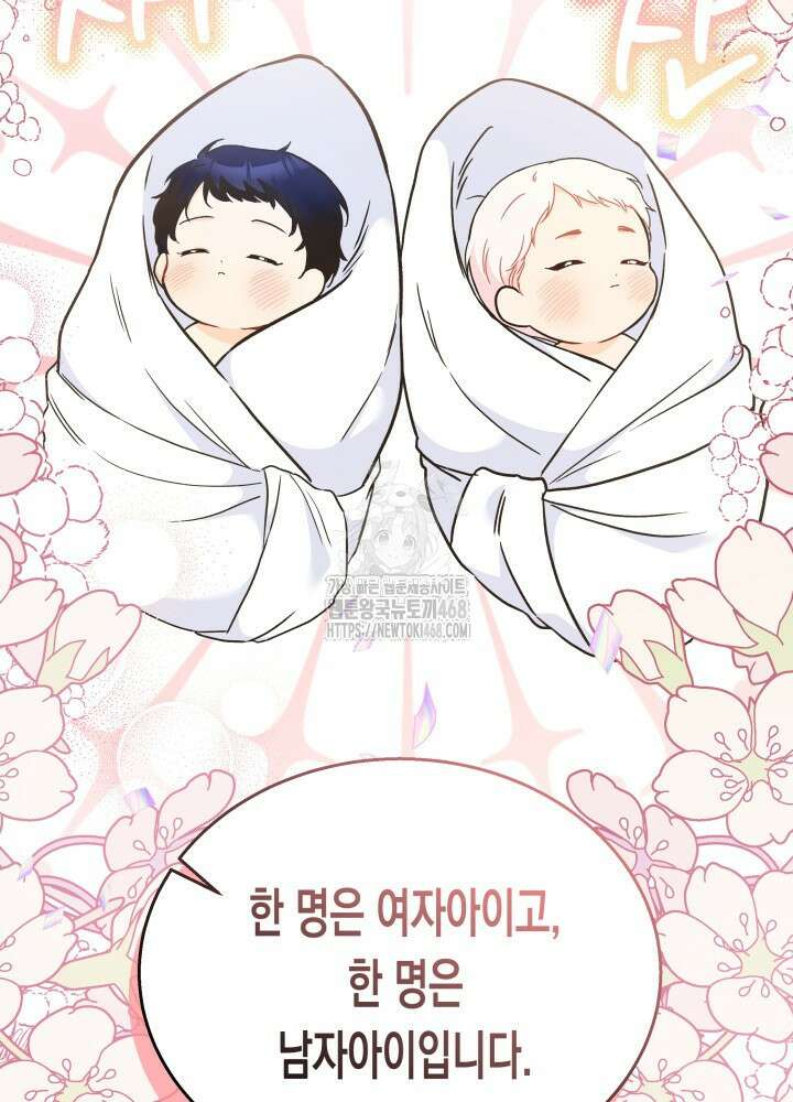토끼와 흑표범의 공생관계 176화 (특별외전6) 2