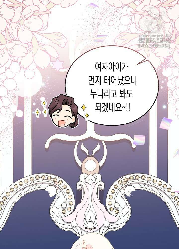 토끼와 흑표범의 공생관계 176화 (특별외전6) 4