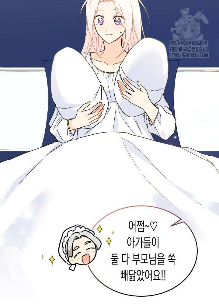 토끼와 흑표범의 공생관계 176화 (특별외전6) 5