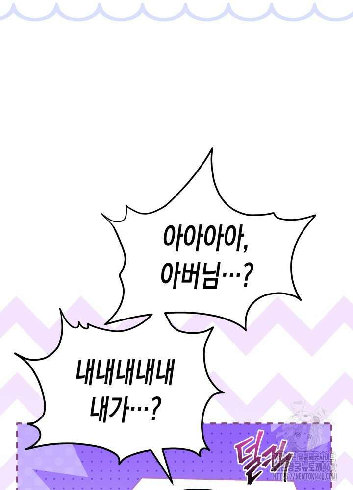 토끼와 흑표범의 공생관계 176화 (특별외전6) 10