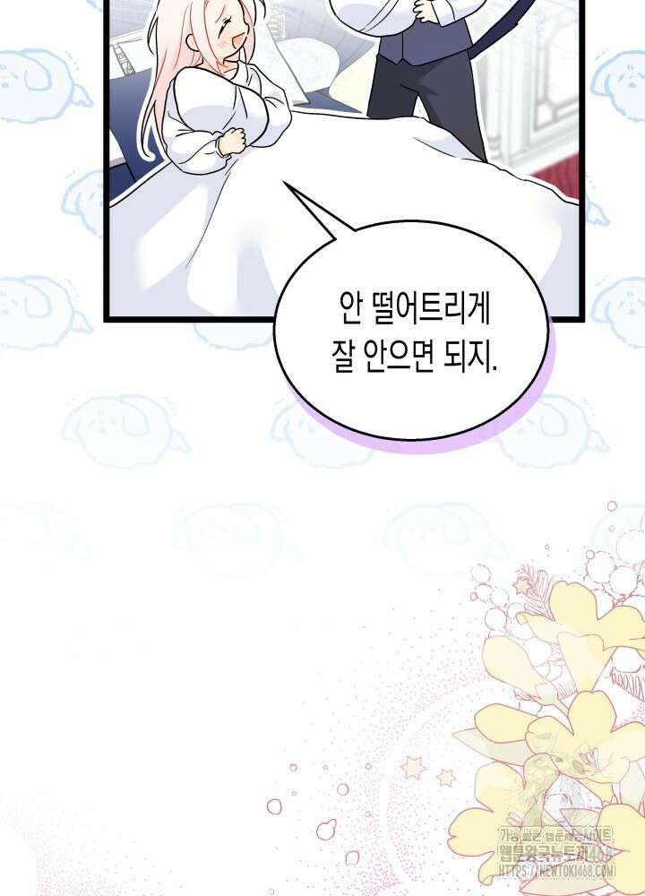 토끼와 흑표범의 공생관계 176화 (특별외전6) 13