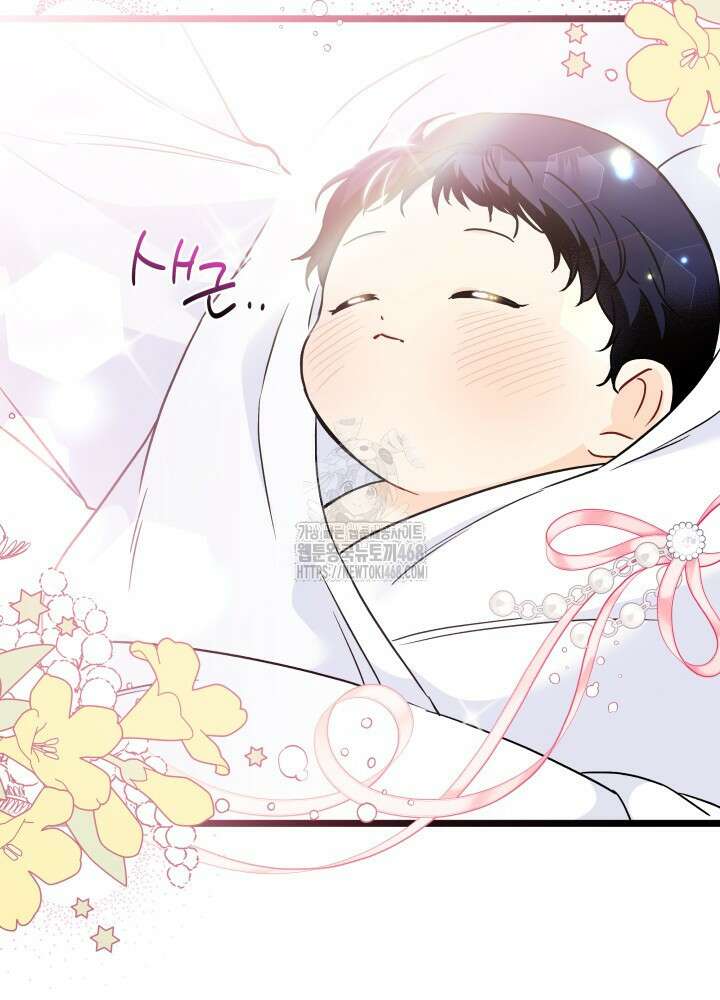 토끼와 흑표범의 공생관계 176화 (특별외전6) 14