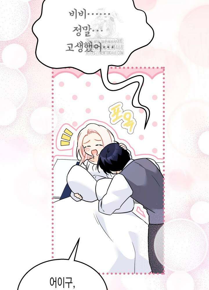 토끼와 흑표범의 공생관계 176화 (특별외전6) 18