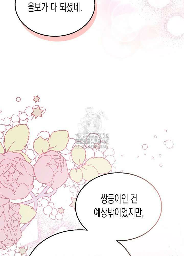 토끼와 흑표범의 공생관계 176화 (특별외전6) 19