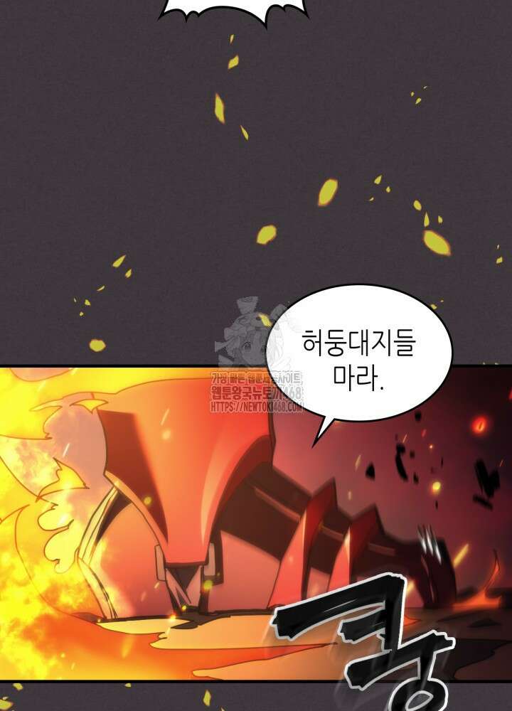 보스 몹답게 행동하세요, 스왈로우 씨! 80화 3