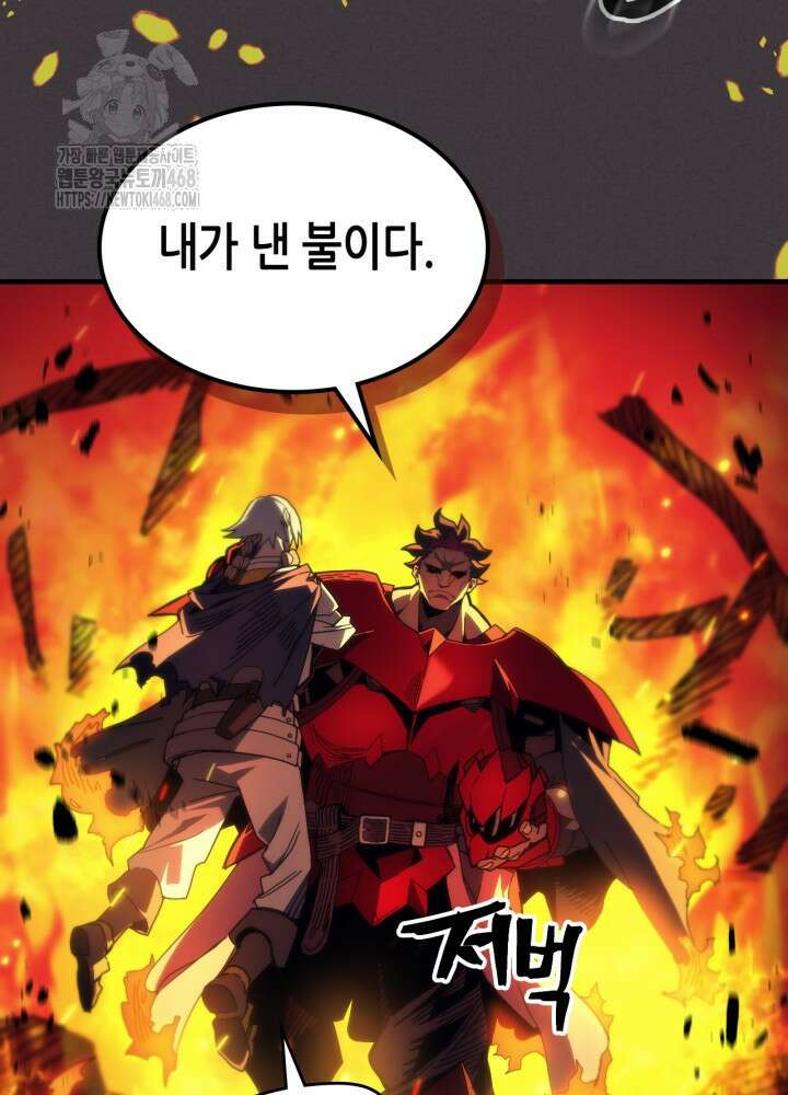 보스 몹답게 행동하세요, 스왈로우 씨! 80화 4