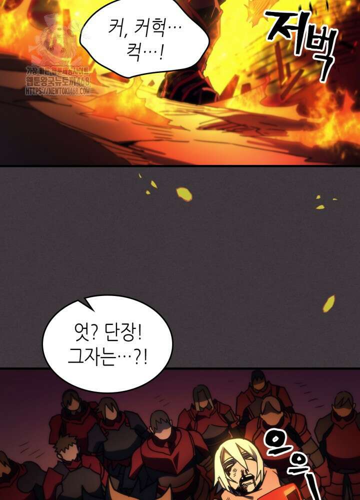 보스 몹답게 행동하세요, 스왈로우 씨! 80화 5