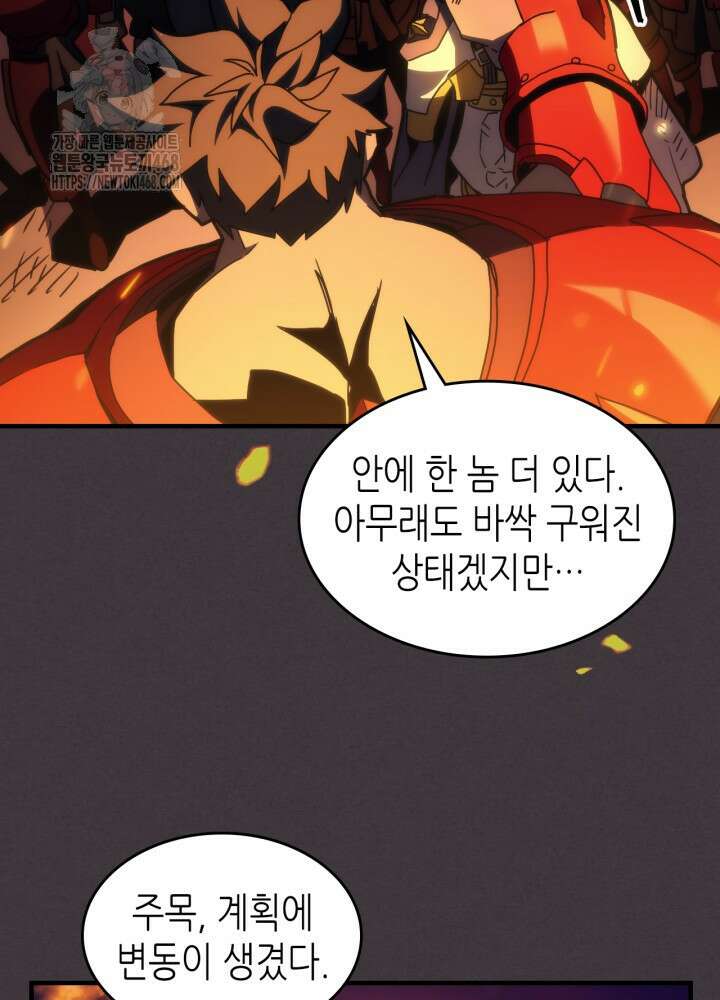 보스 몹답게 행동하세요, 스왈로우 씨! 80화 6