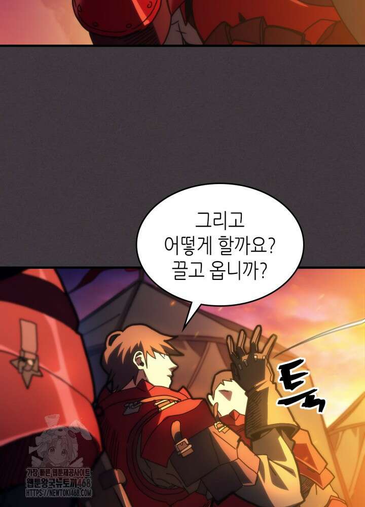 보스 몹답게 행동하세요, 스왈로우 씨! 80화 12