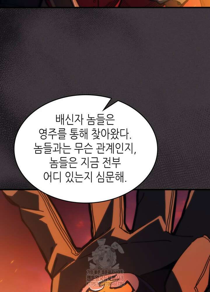 보스 몹답게 행동하세요, 스왈로우 씨! 80화 13