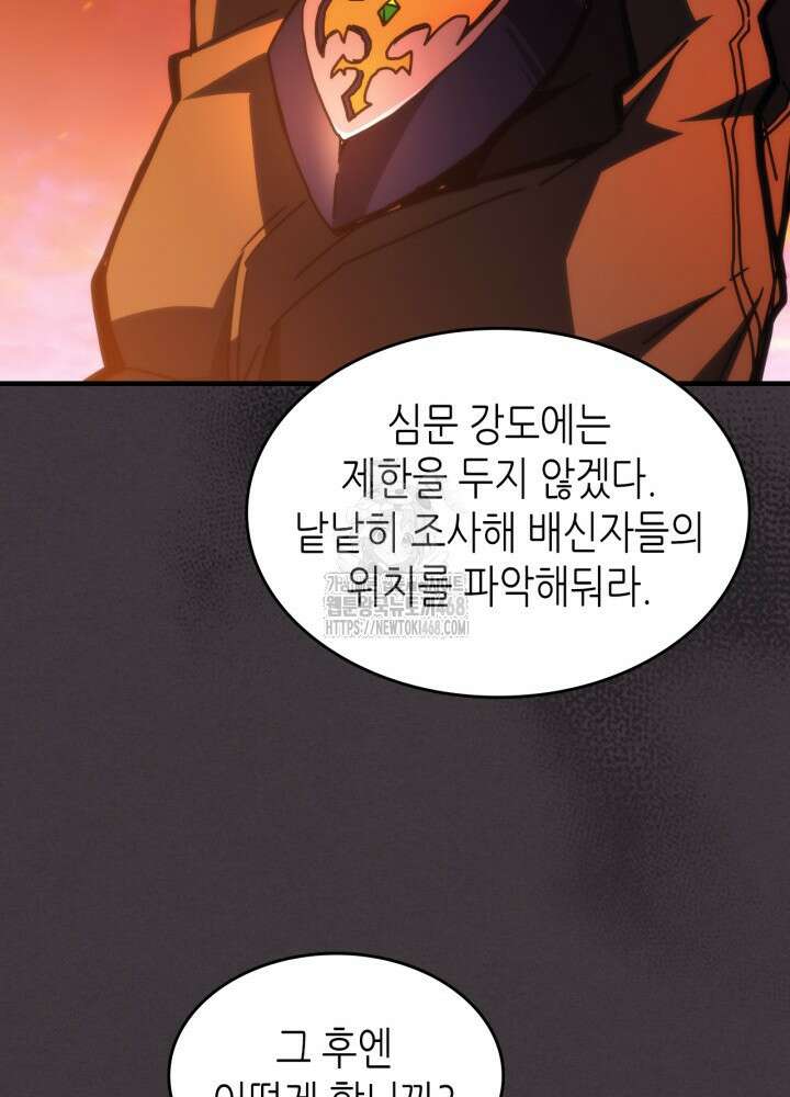 보스 몹답게 행동하세요, 스왈로우 씨! 80화 14