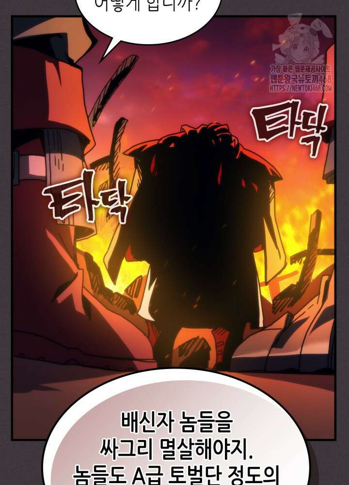 보스 몹답게 행동하세요, 스왈로우 씨! 80화 15